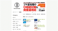 Desktop Screenshot of books.parade.co.jp